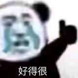 啥名字啊头像