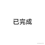 ZQN的个人资料头像