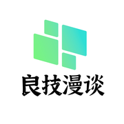 良技漫谈的个人资料头像