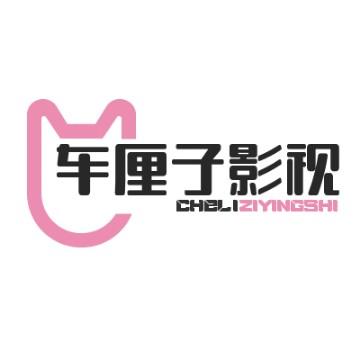 车厘子影视剧头像