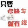 用户5726581733739头像