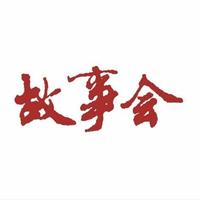 阿轩的故事会头像