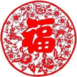 道德经的道头像