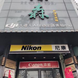 烟台大疆佳能尼康索尼店头像