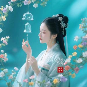 古风嫣然头像
