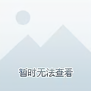 没有昨天24500036头像
