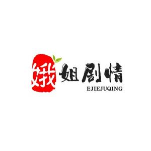 娥姐剧情头像