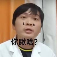 孙火旺的好朋友头像