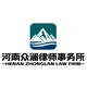 河南众澜律师事务所头像