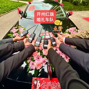 重庆开州红旗婚车队-婚礼婚庆头像