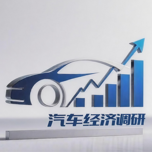 汽车经济调研头像