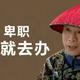 我爱亭宝宝 · 博越L车主·车龄1年头像