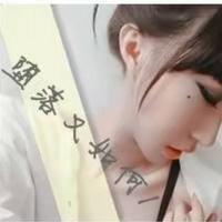 北ᝰ辰墨ᝰ漓头像
