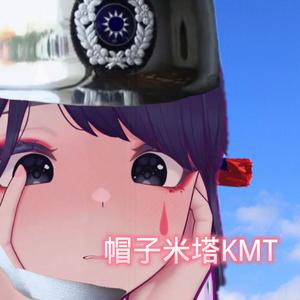 帽子米塔KMT头像