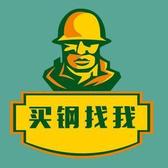 昆明钢首板型管材销售头像