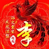 一往无前海浪ASF头像