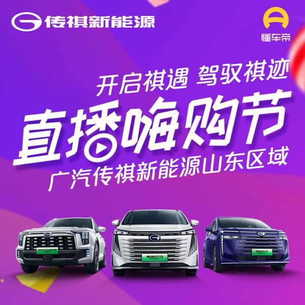 淄博润恒广汽传祺头像