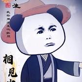 人生得意须尽苦头像