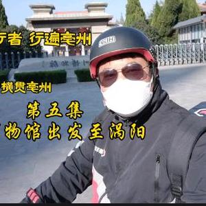 亳州行者头像