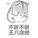 我是比逗不是逗比！头像