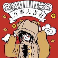 约定d20头像