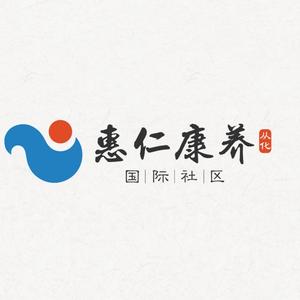 惠仁康养从化国际社区头像