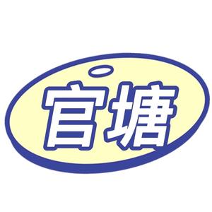 官塘影视头像