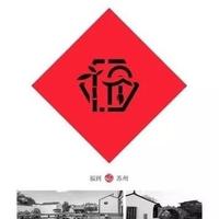 蒸蒸日上5322头像