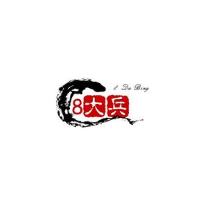 80后大兵影视头像