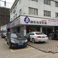 佳影汽车音响头像
