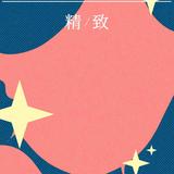 人炉火名称已存在头像