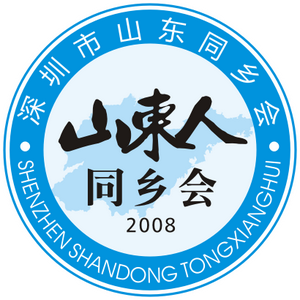 深圳市山东同乡会头像