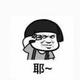 人散949头像