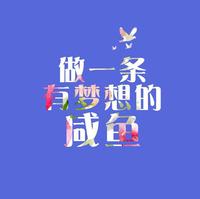 不愿透露姓名头像