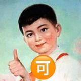 布松油门子头像