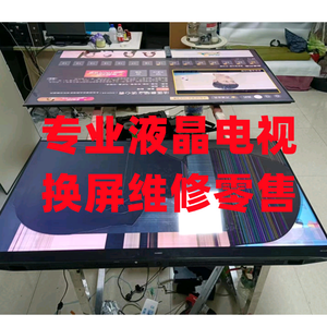 广州液晶电视机换屏维修更换内外屏头像