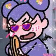 不许你说她她是的个人资料头像