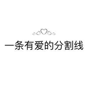 日常特笑头像
