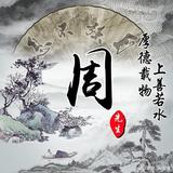 河西雪鹰606头像