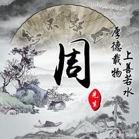 河西雪鹰606头像