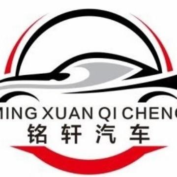 铭轩精品二手车头像
