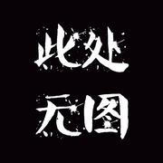 Charmes的个人资料头像