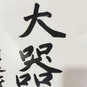 项目靠bug跑起来的个人资料头像