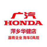 广本华健店抖音直播头像