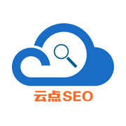 云点SEO的个人资料头像