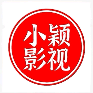 小颖影视头像