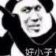 六喵儿头像