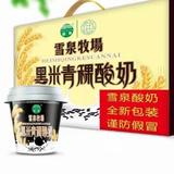 雪泉黑米青稞酸奶头像