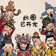 幽之琪瑶的个人资料头像