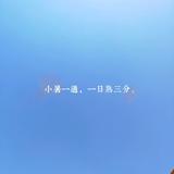 逍遥无极851头像